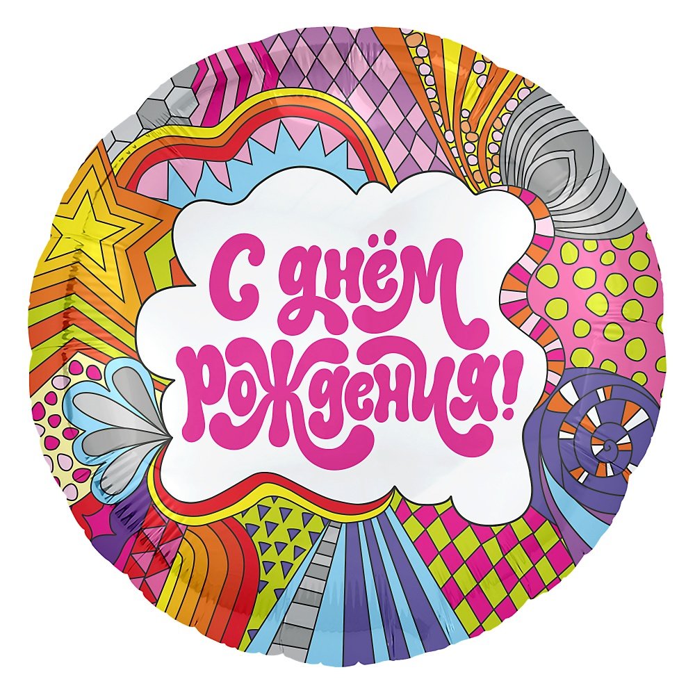 Стикеры с днём рождения