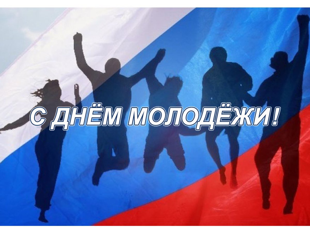 Молодежь с российским флагом