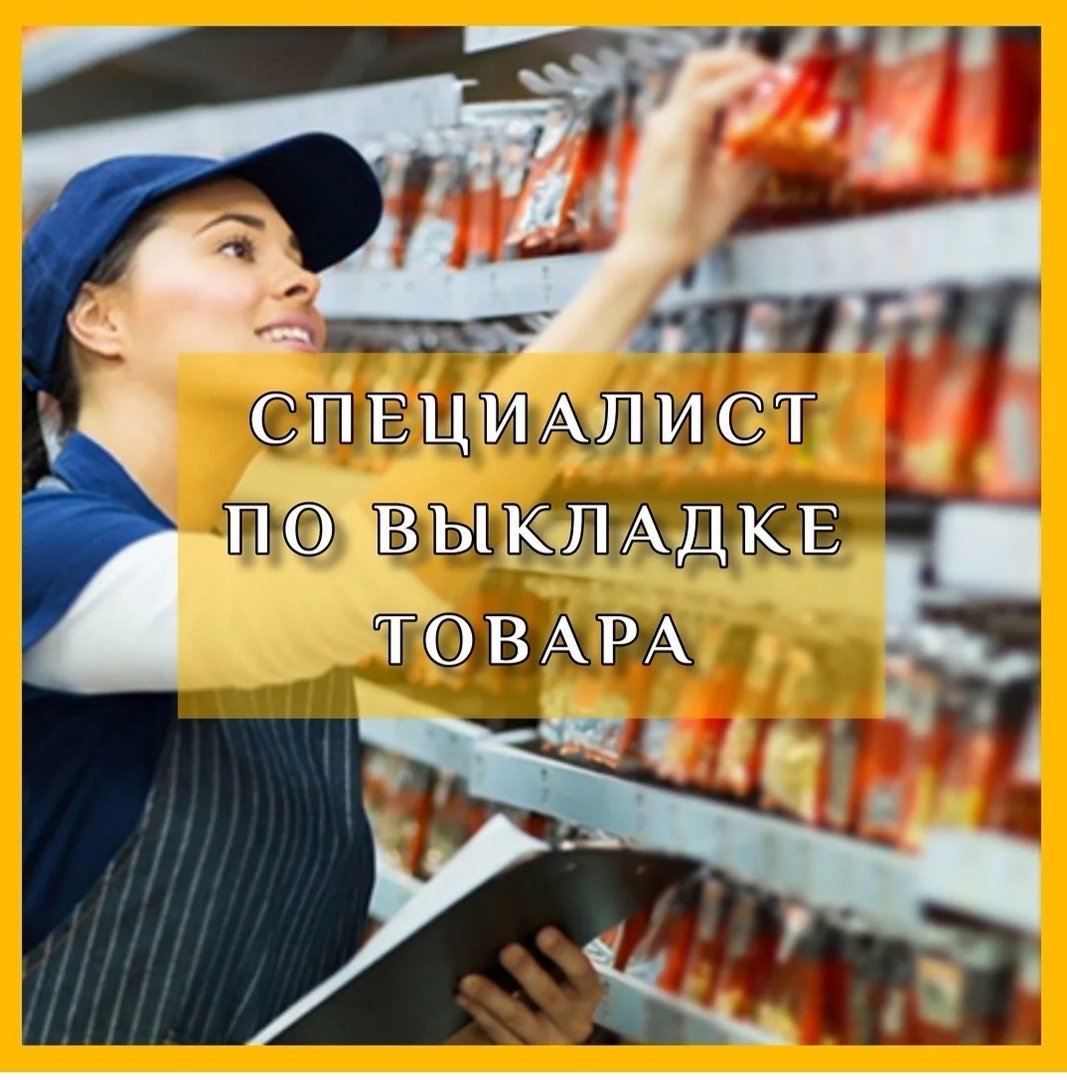 Мерчендайзер