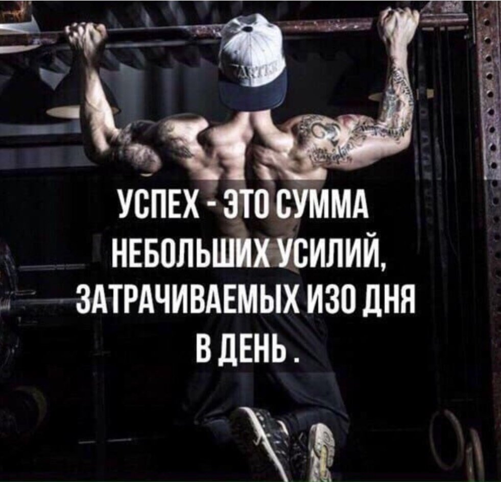 Спортивные цитаты