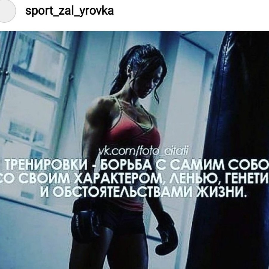 Фразы про тренировки