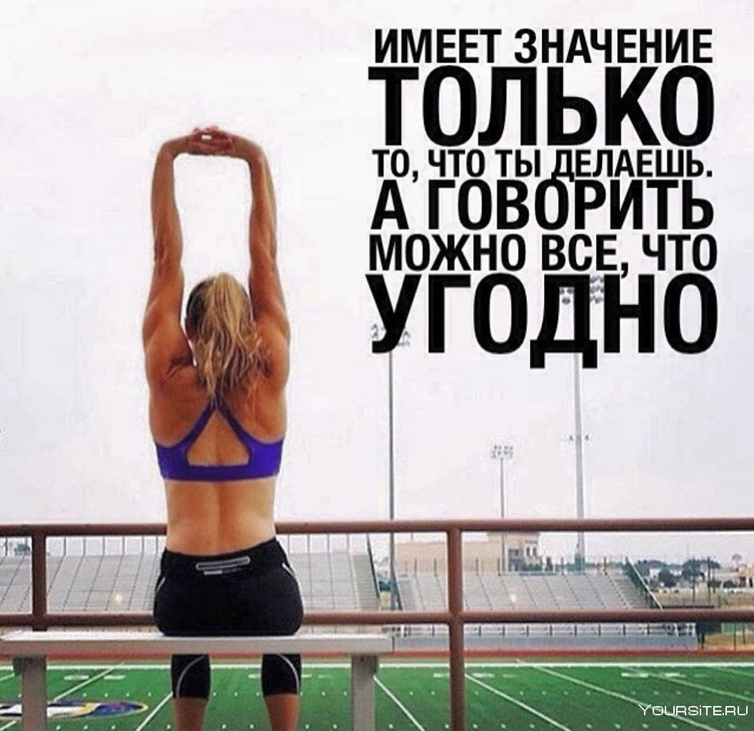 Спортивные цитаты