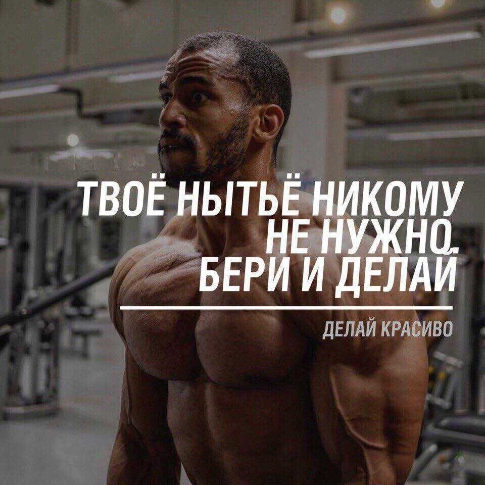 Мотивация для тренировок