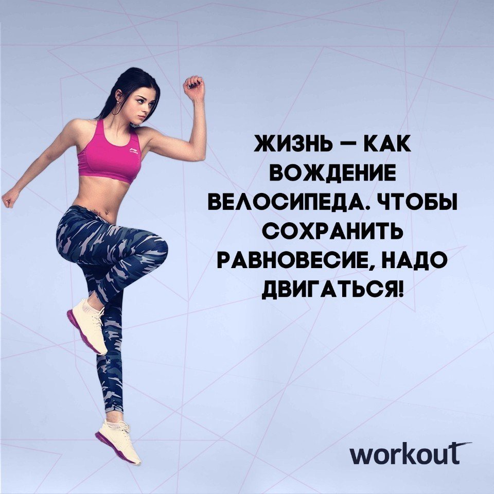 Цитаты про тренировки