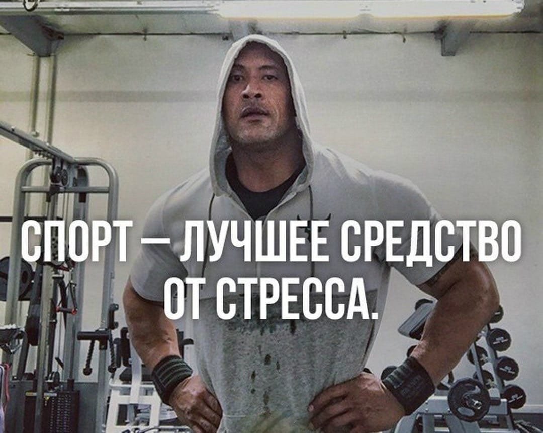 Мотивация про спорт и здоровый образ жизни