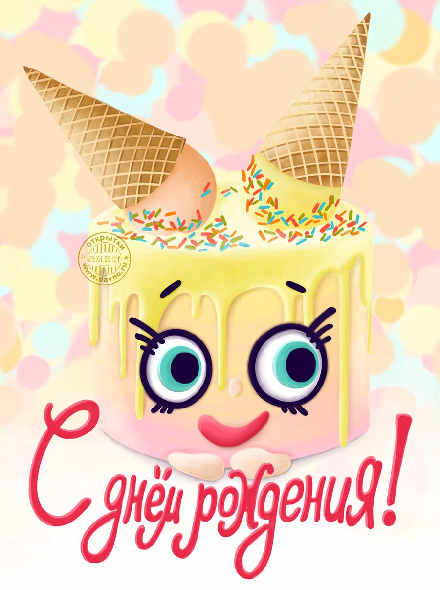 С днём рождения Сафина открытка