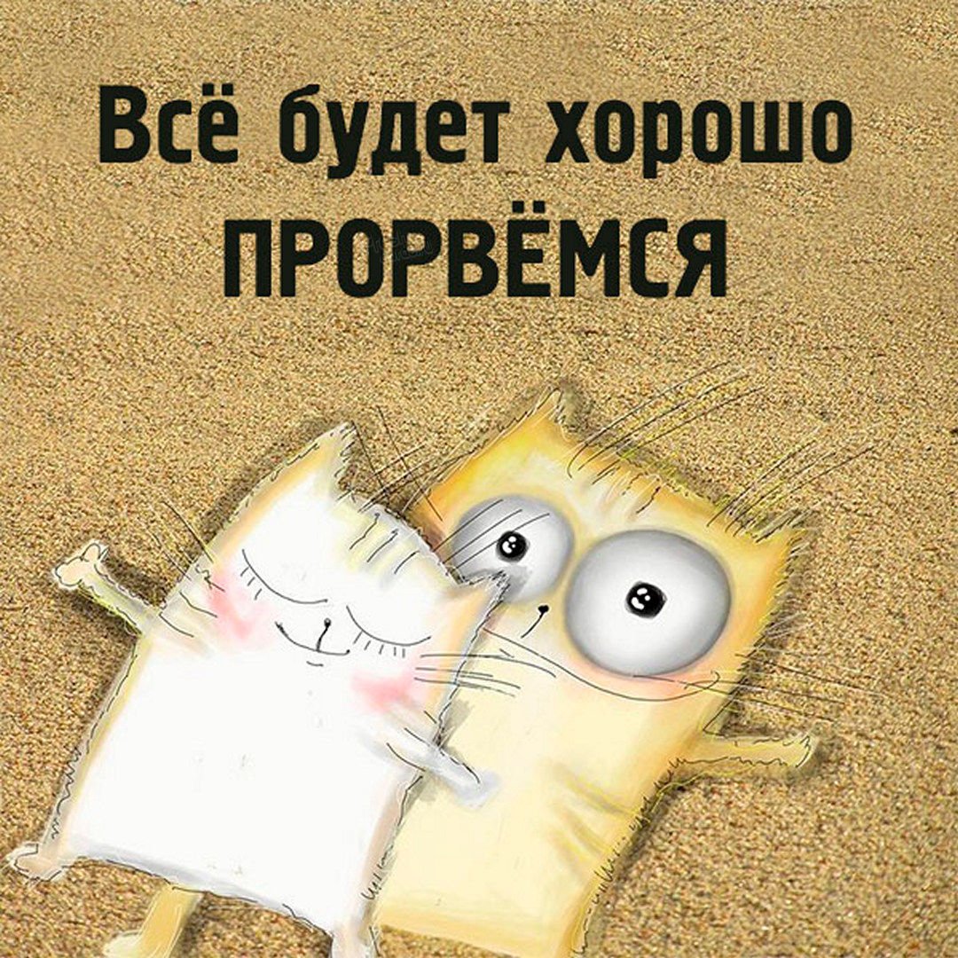 Оптимистические открытки