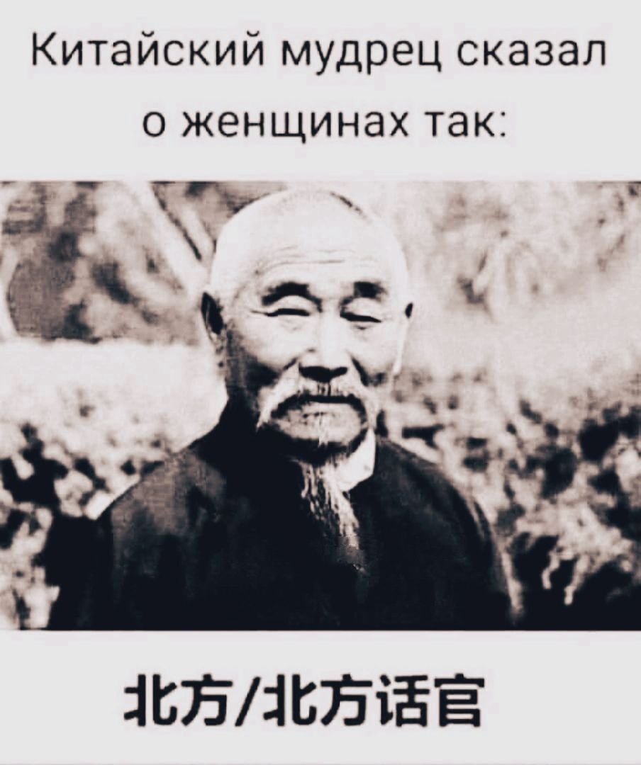 Мем сенсей Морихей Уэсиба