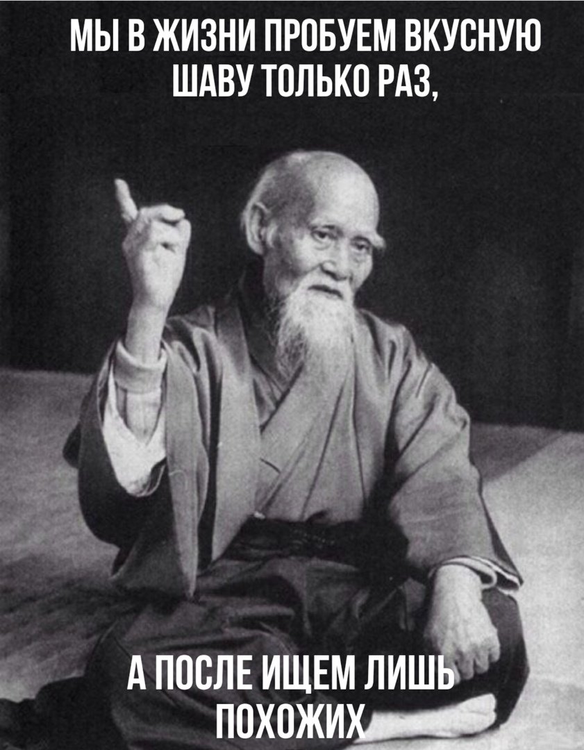 Морихей Уэсиба смеется