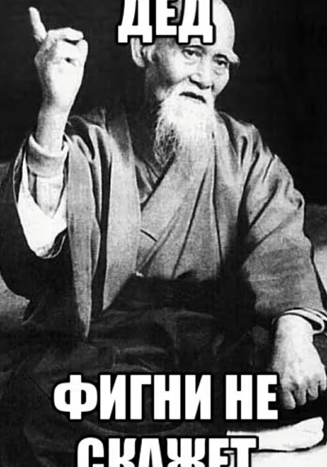 Китайский монах даос