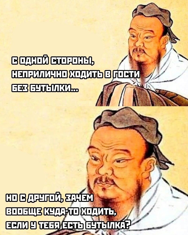 Китайский философ кун фу-Цзы