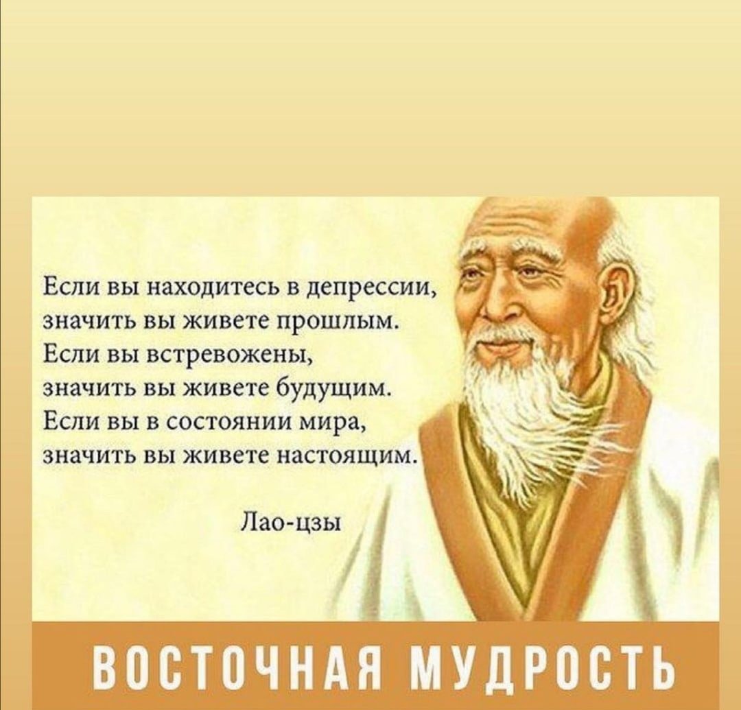 Китайский философ Лао-Цзы