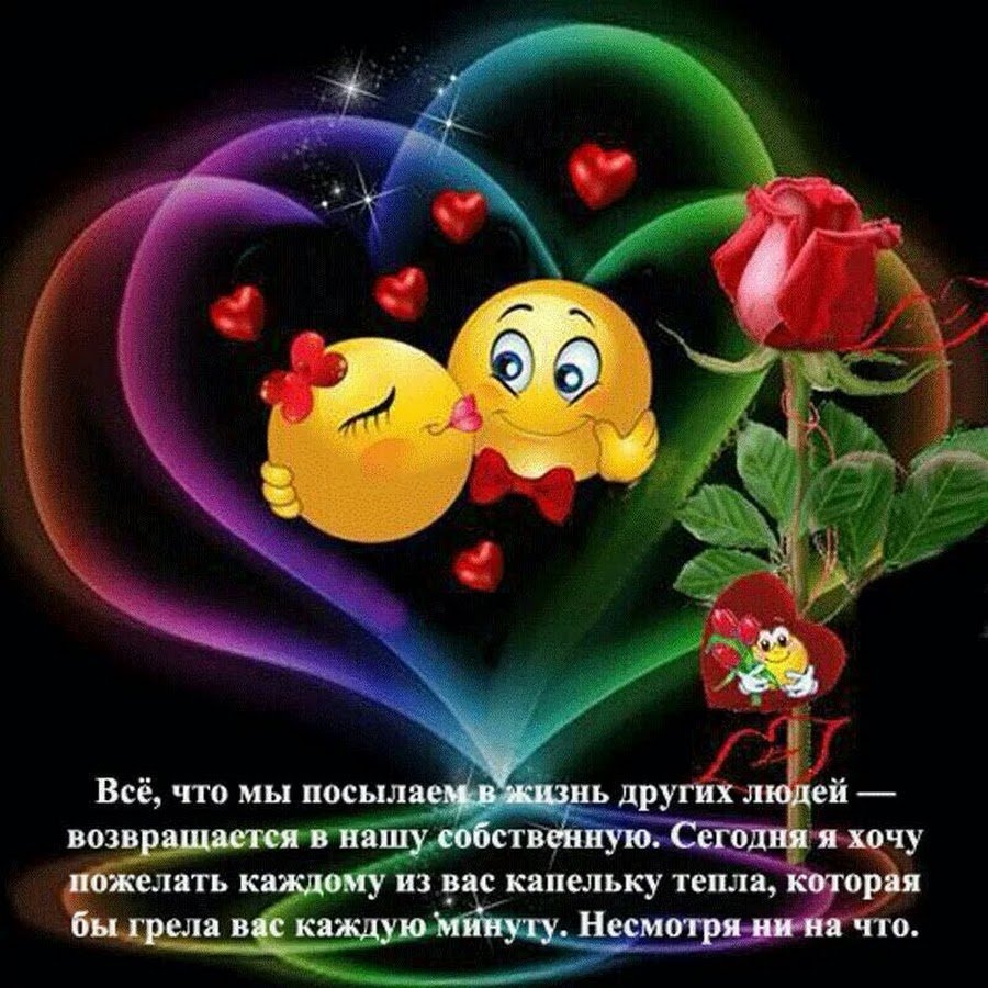 Смайлики добрый вечер