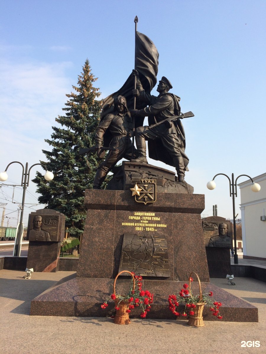 Тула город герой защитникам Тулы