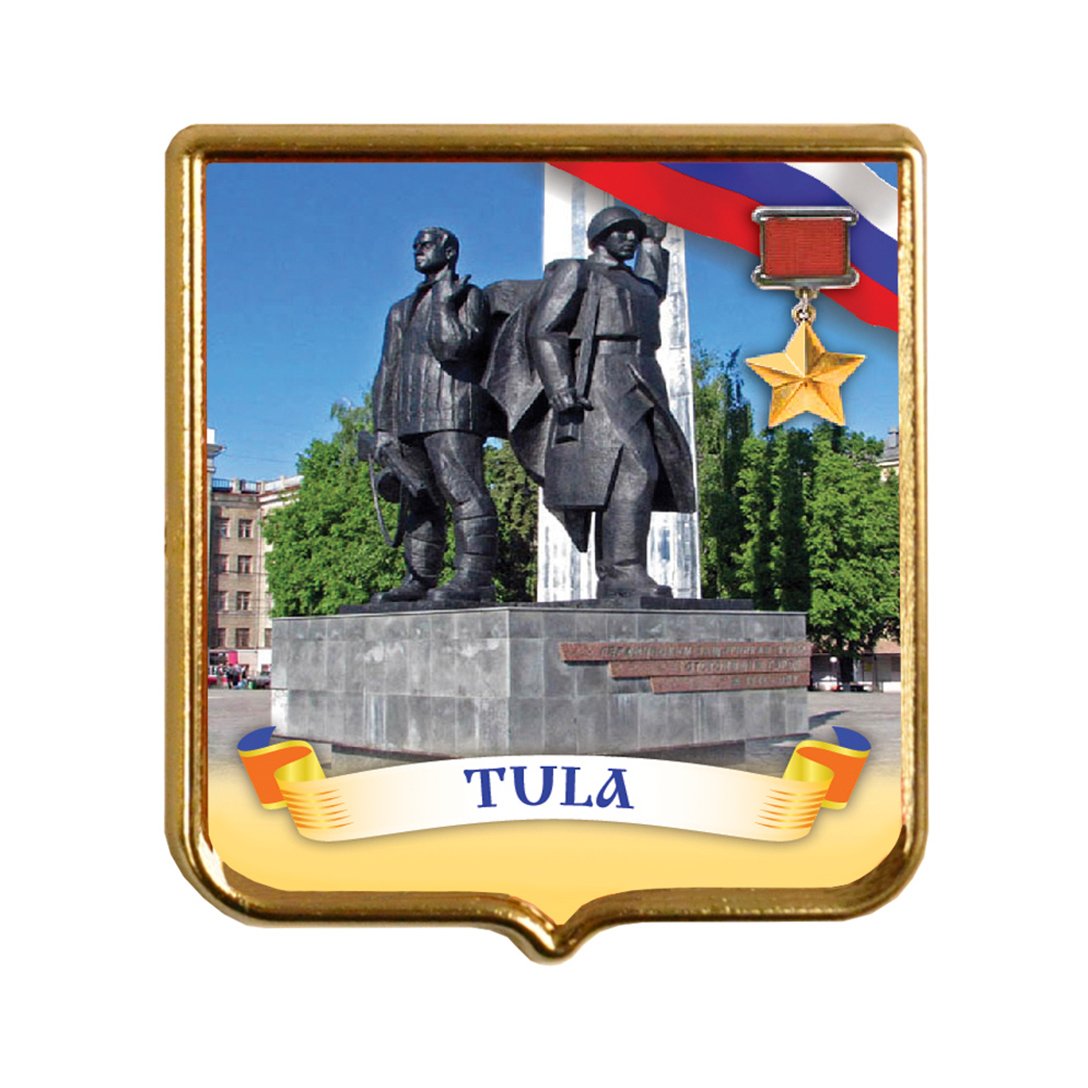 Тула город герой