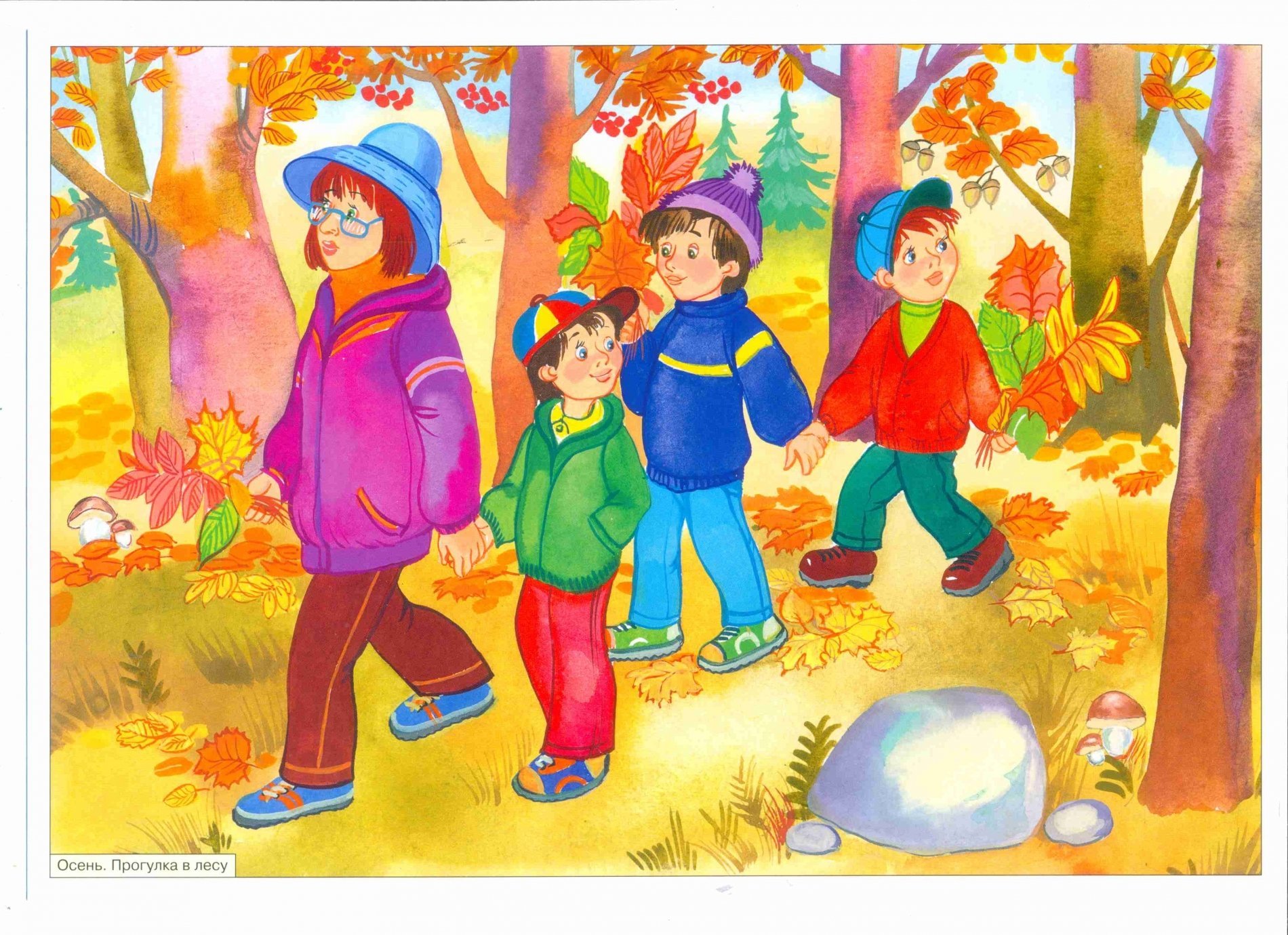 Осень детские картинки. Берестова урок листопада. Осень для детей. Осенние дошкольников. Осень для дошкольников.