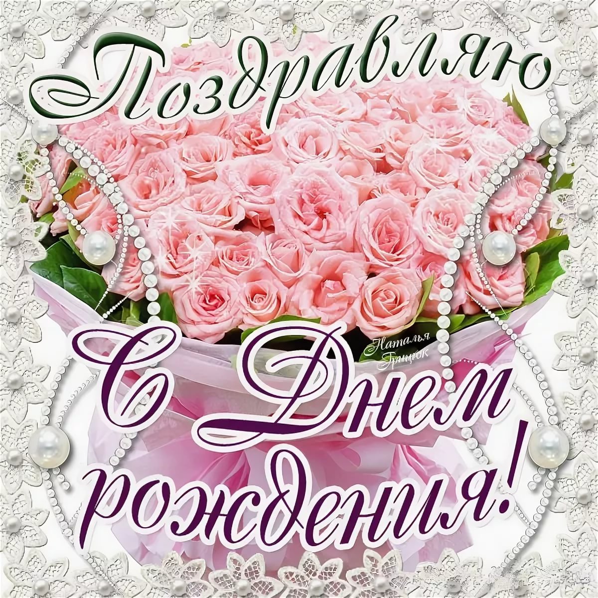 Букет роз с днём рождения женщине