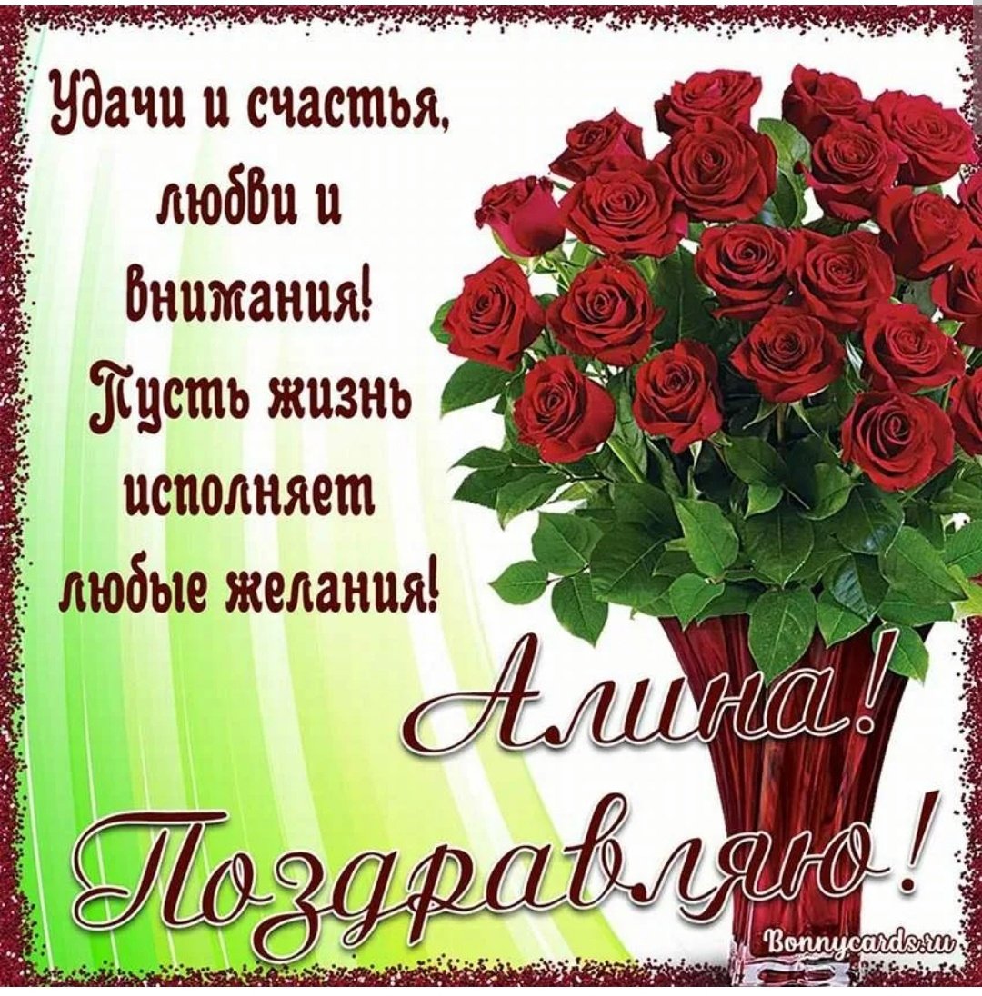 Поздравления с днём рождения любовь