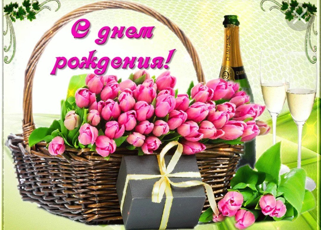 Поздравления с днем Родж