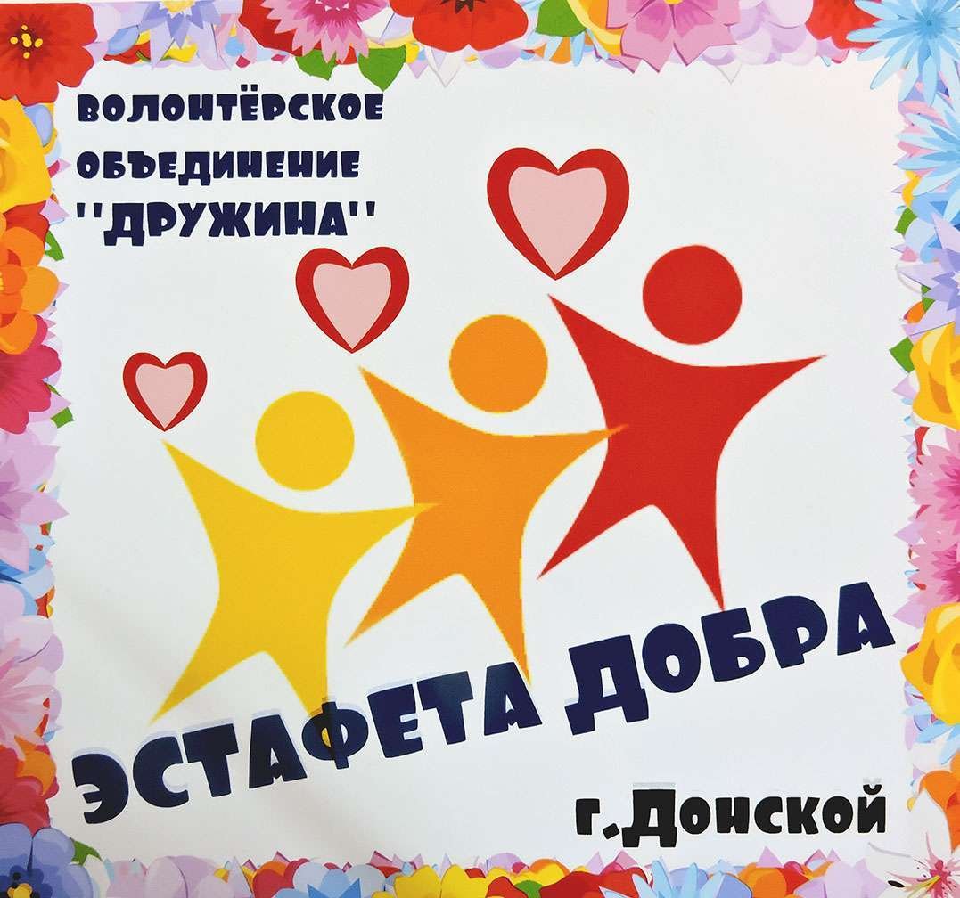 Развлечение вторая младшая неделя добрых дел