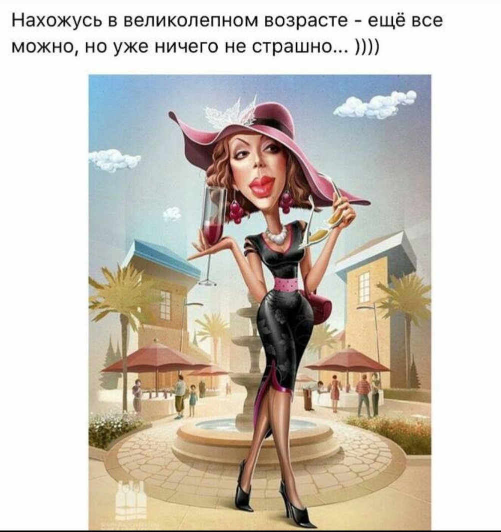 Шарж девушка