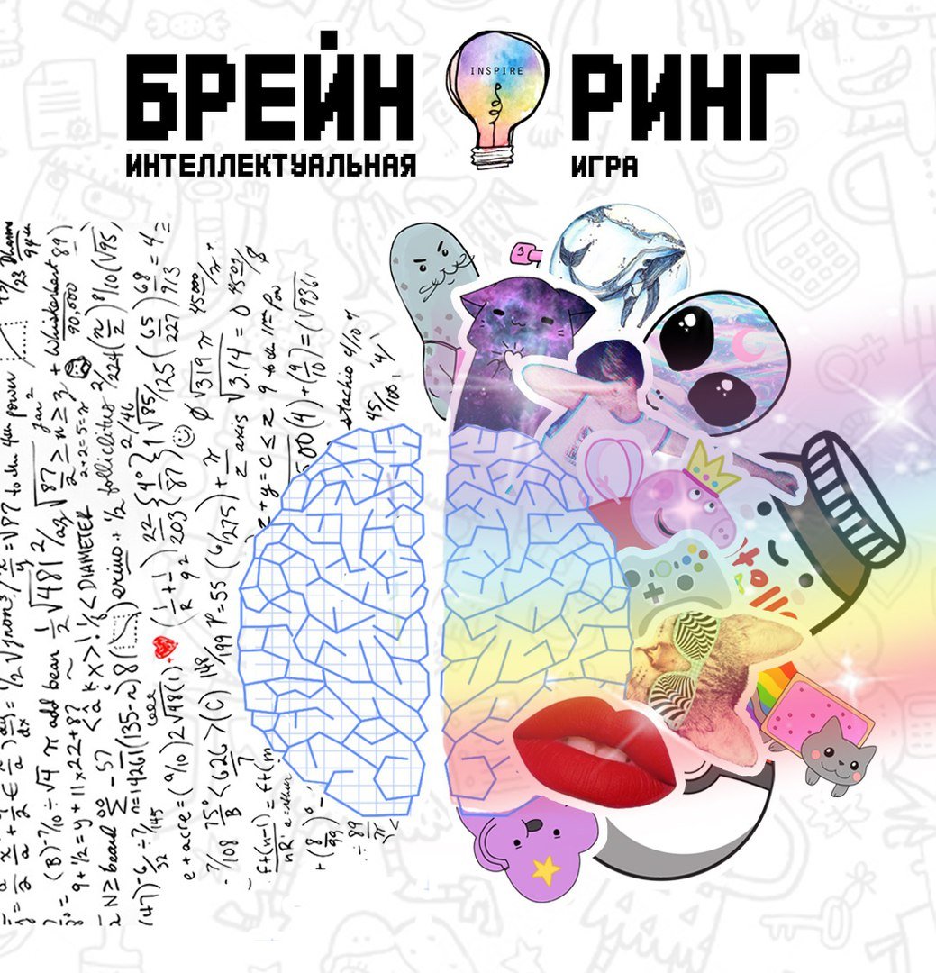 Кричалки на Брейн ринг