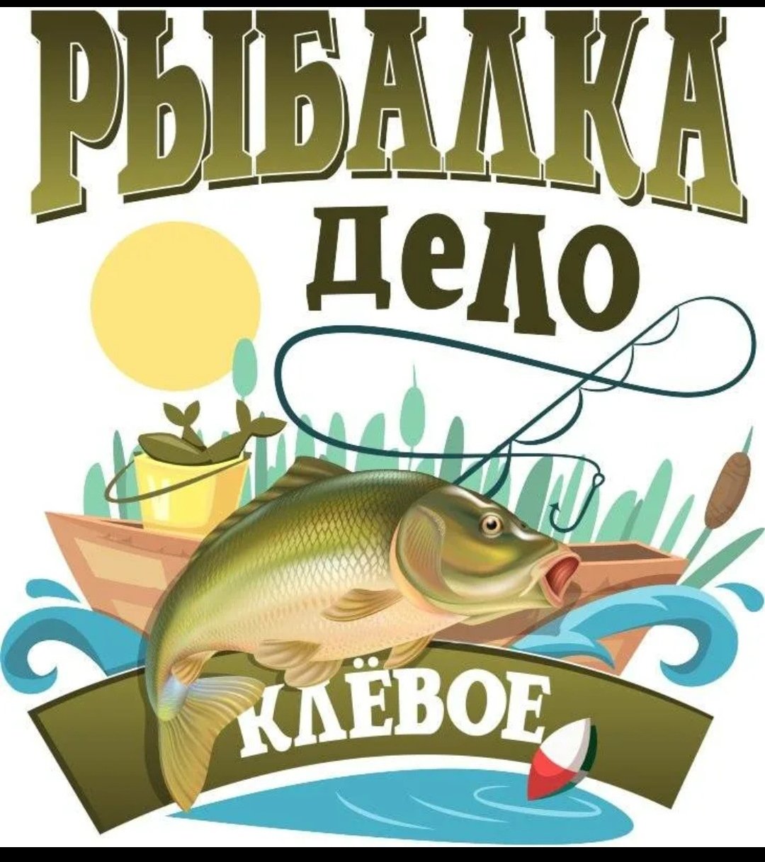 Принты для рыбака