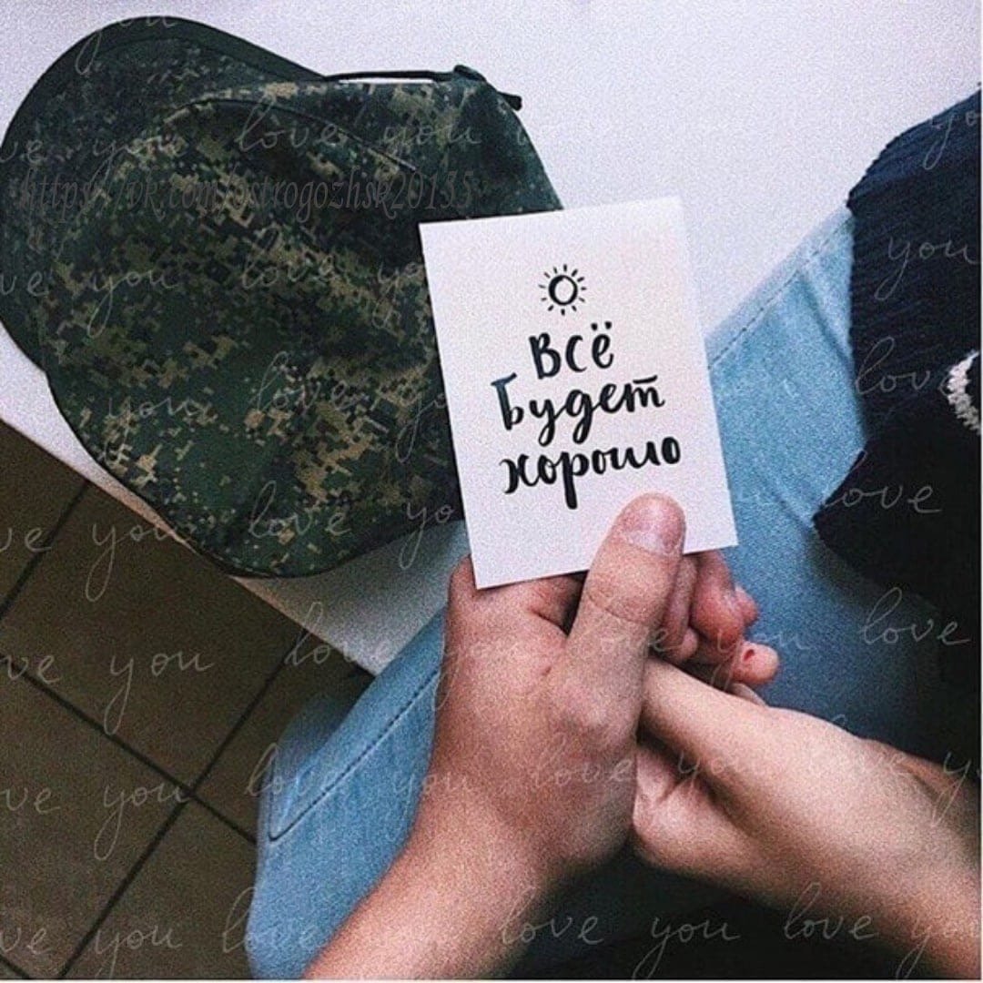 Жду солдата