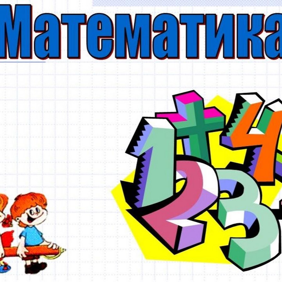 Смешные цифры для детей