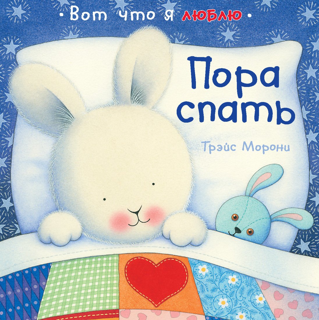 Книга "пора спать"