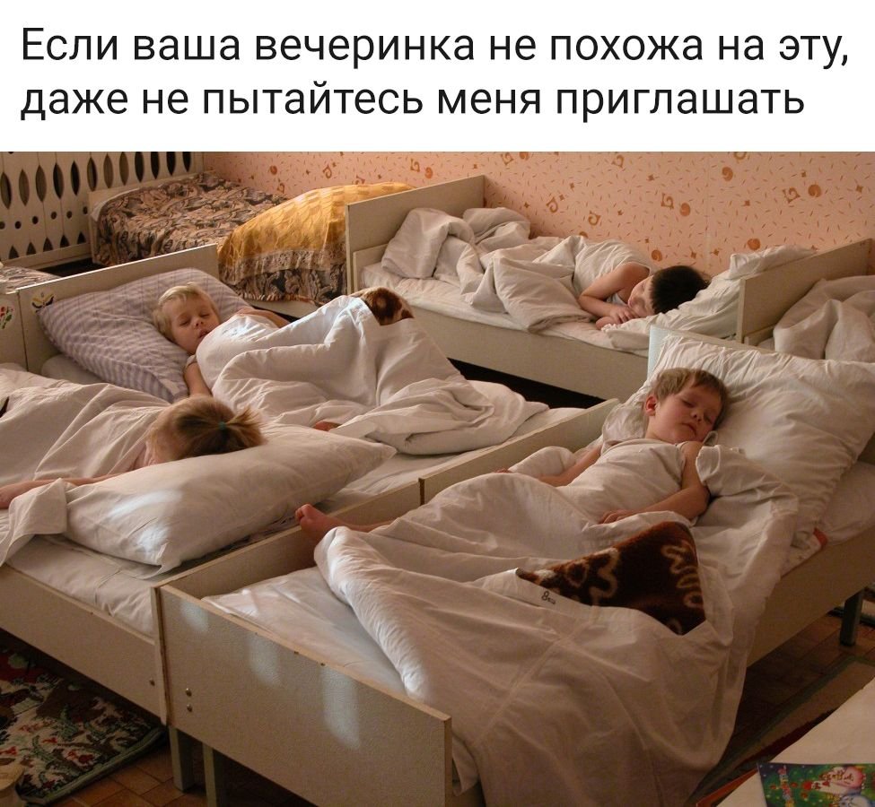 Тихий час прикол