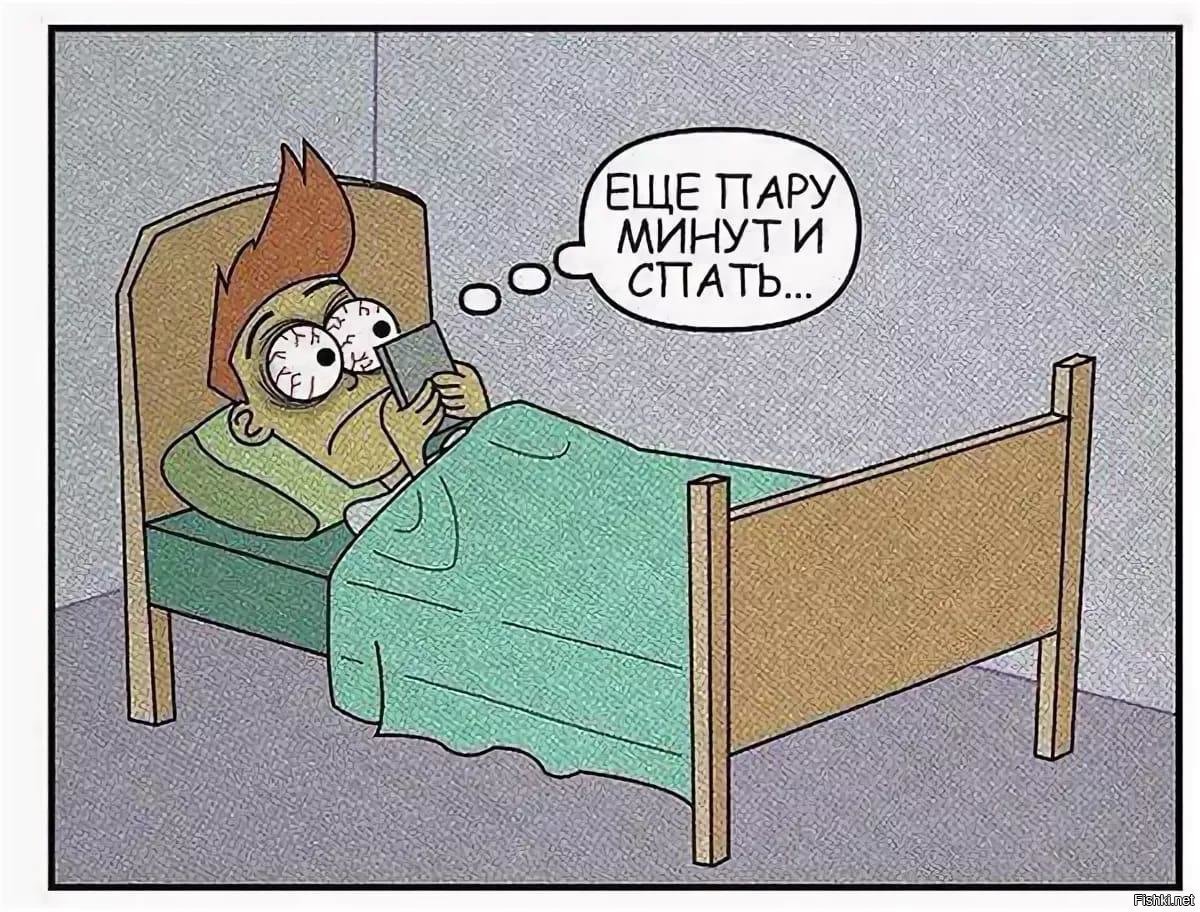 Шутки на ночь