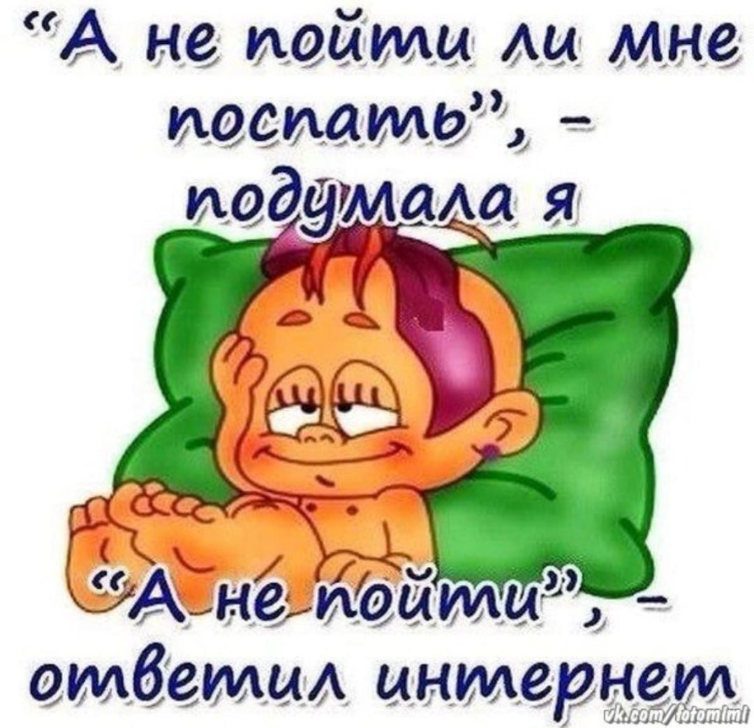 Открытки я не сплю