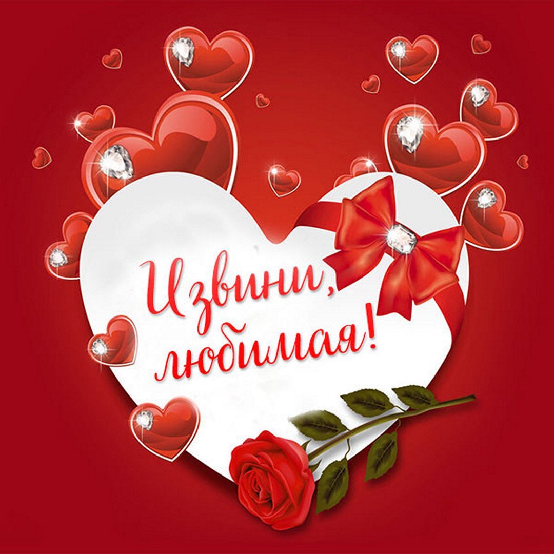 Желаю любви