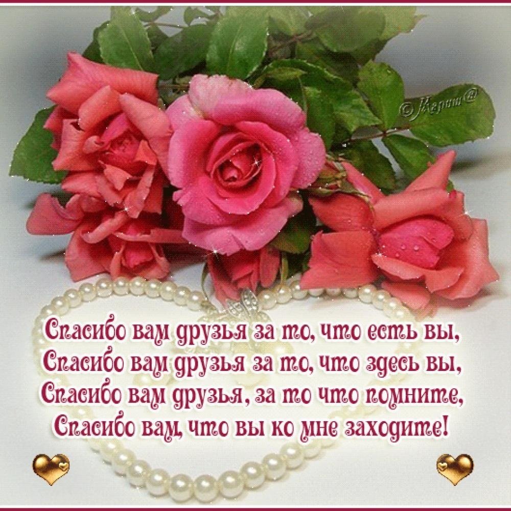 Благодарность маме