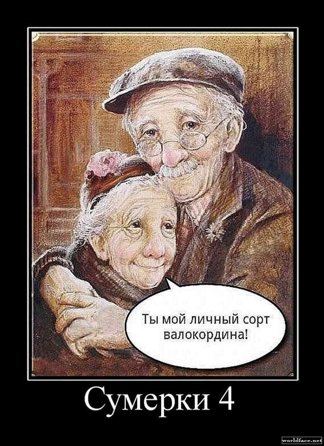 Старость в живописи