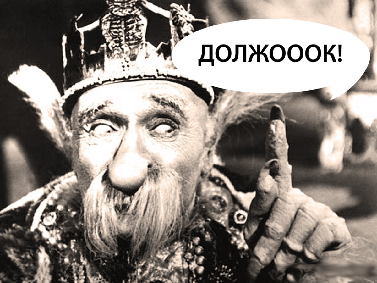 Должок Паша