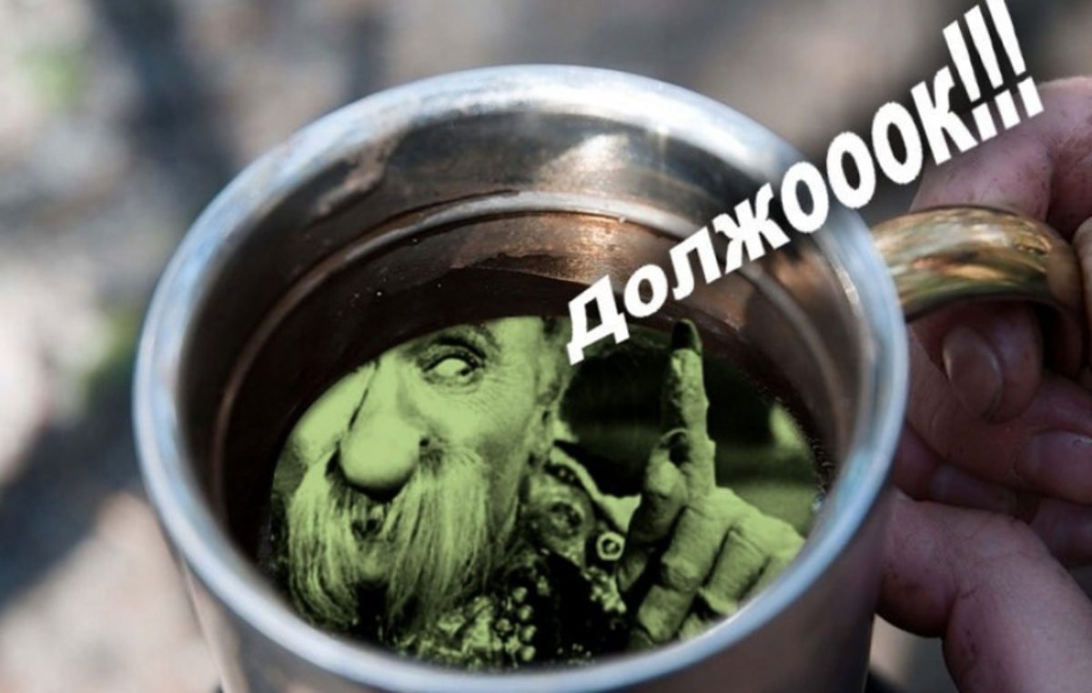 Карикатура должок