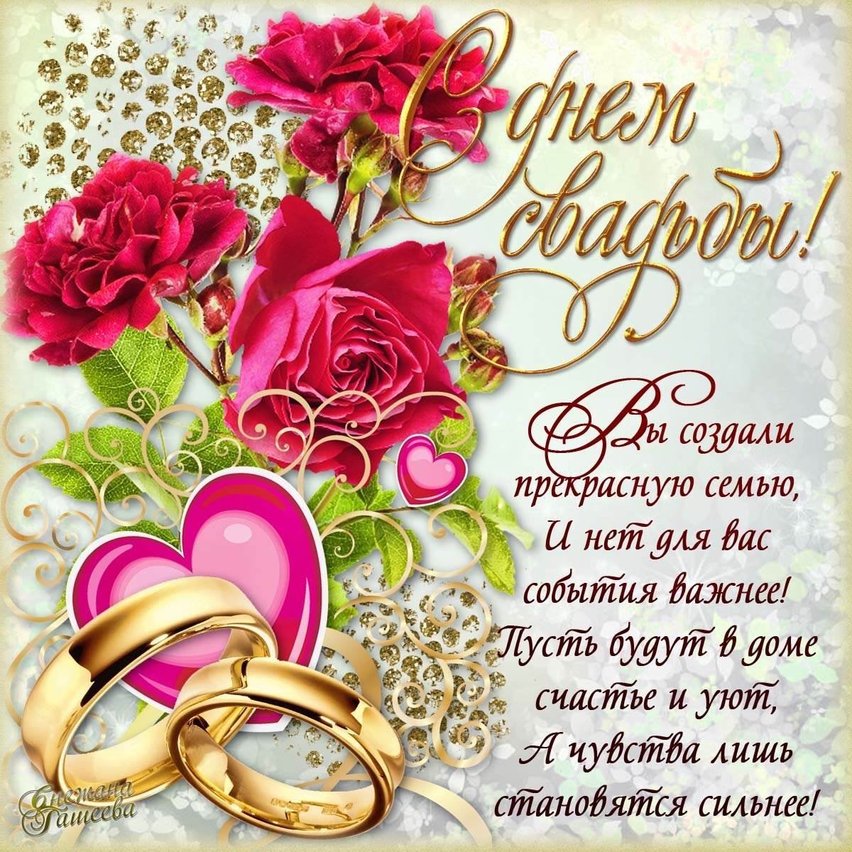 Открытки с берилловой свадьбой