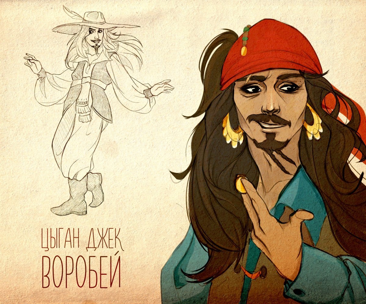 Цыгане мультяшные