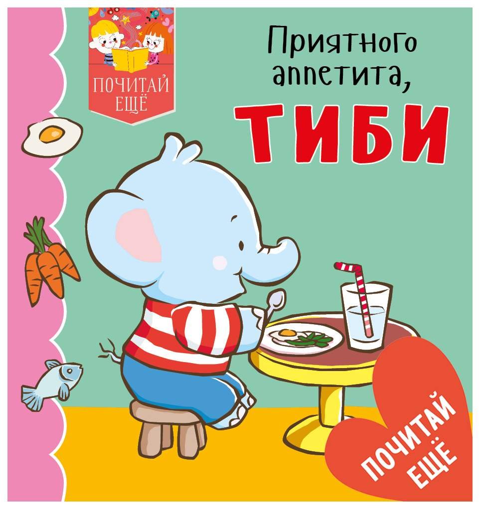 Приятного аппетита с рыбой