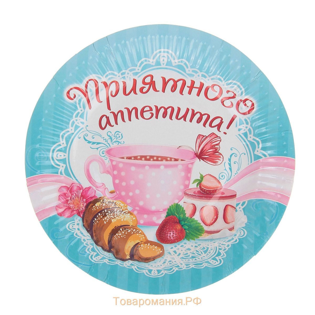 Приятного аппетита прикол