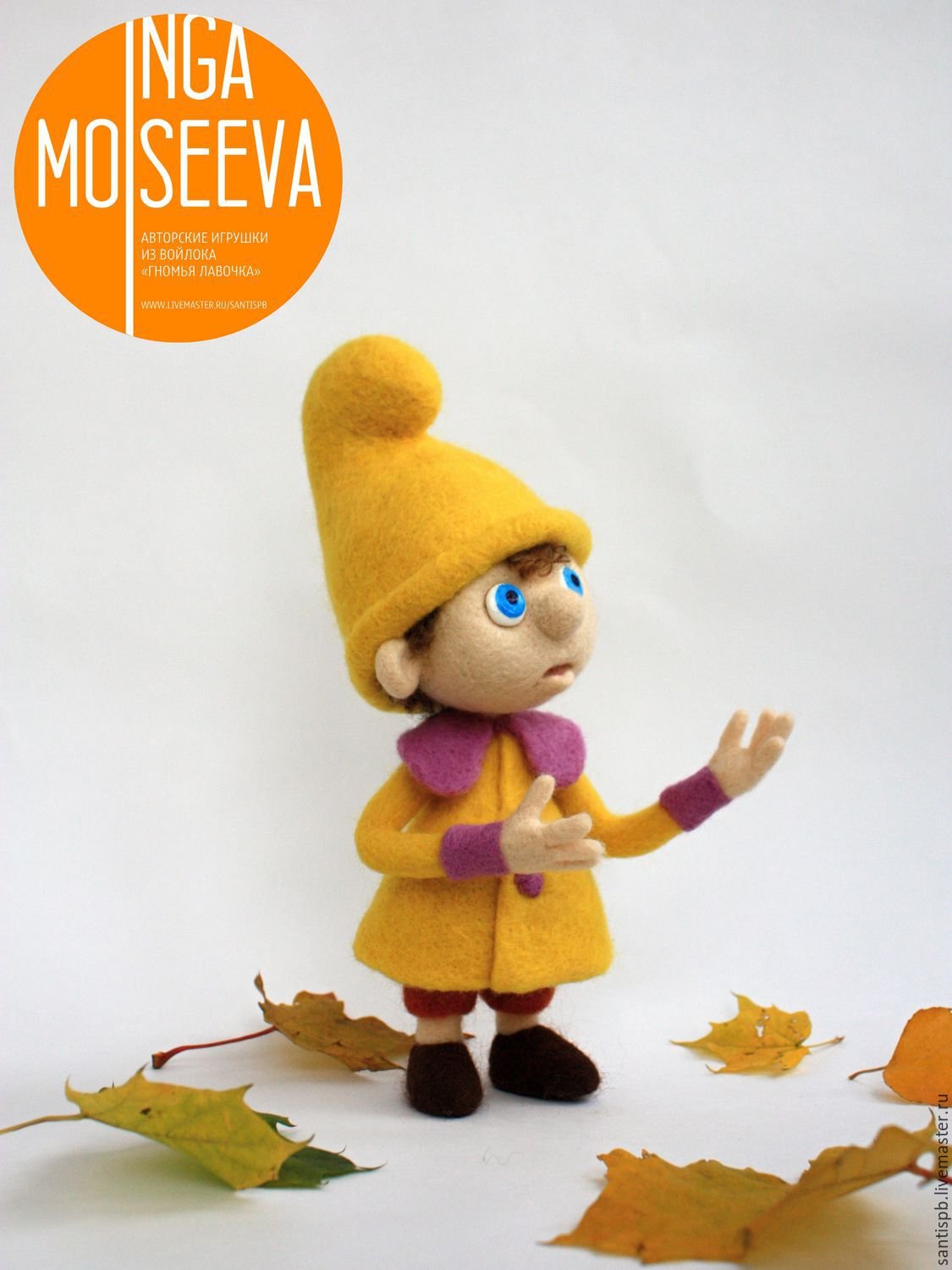 Фигурка "гномик"