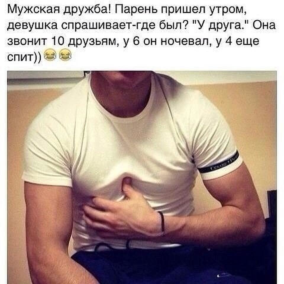 Статусы для пацанов