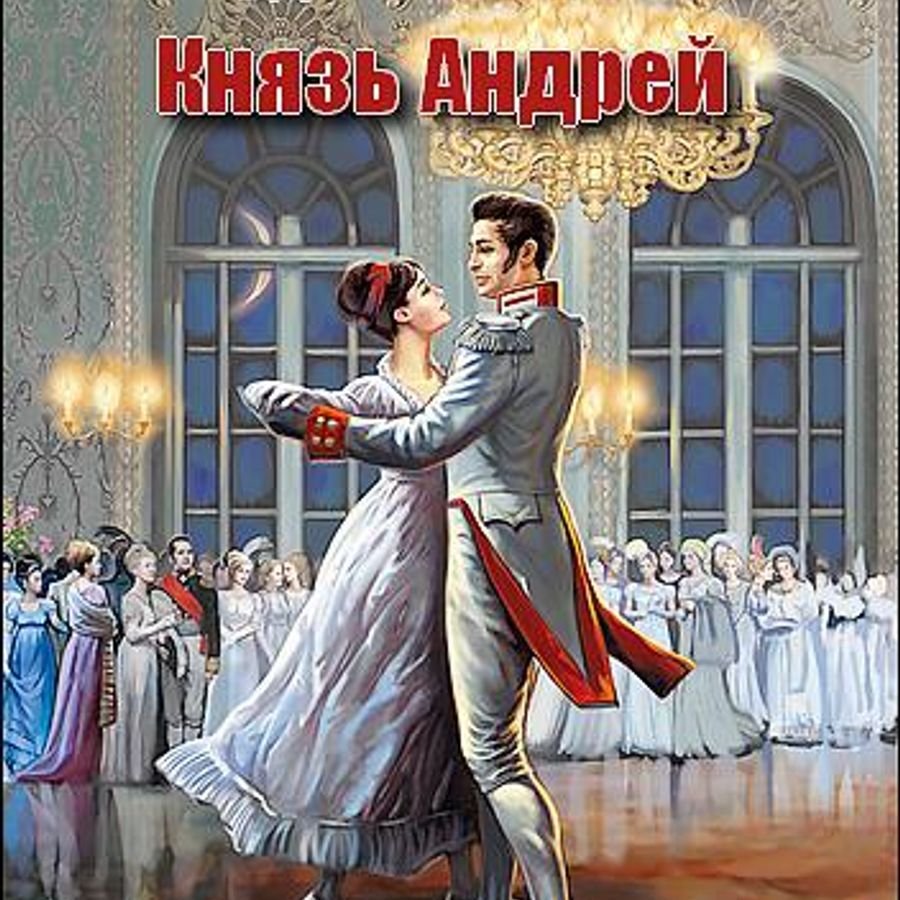 Пушкинский бал рисунок