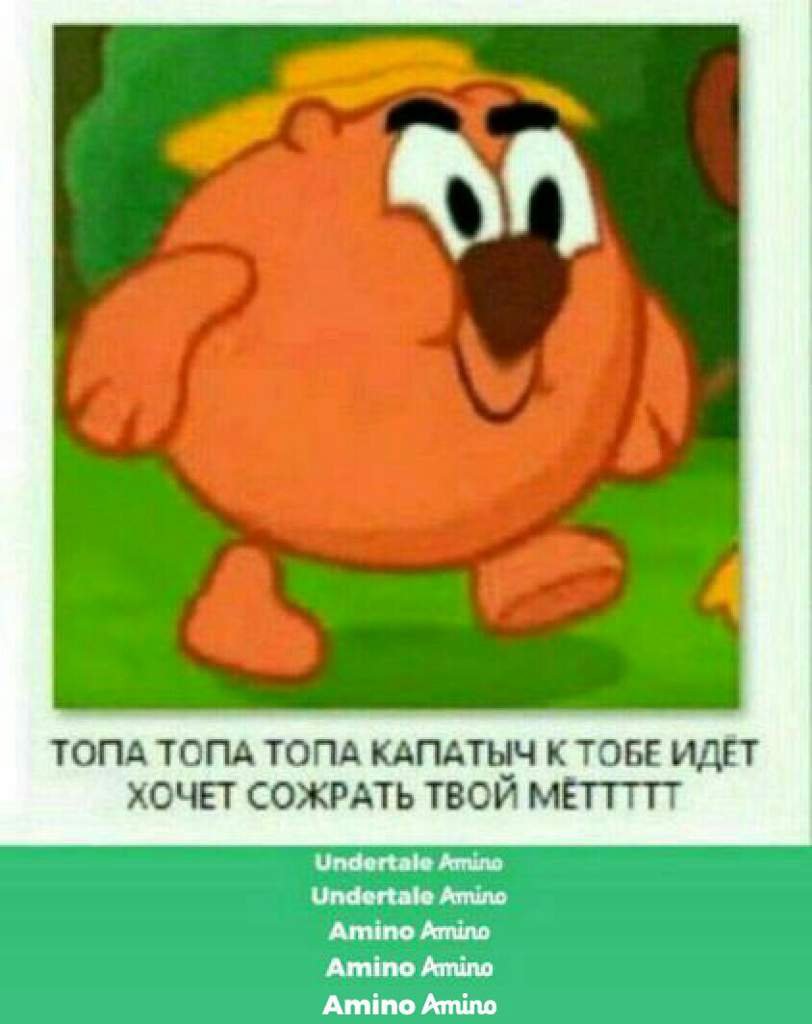 Шутки про Копатыча