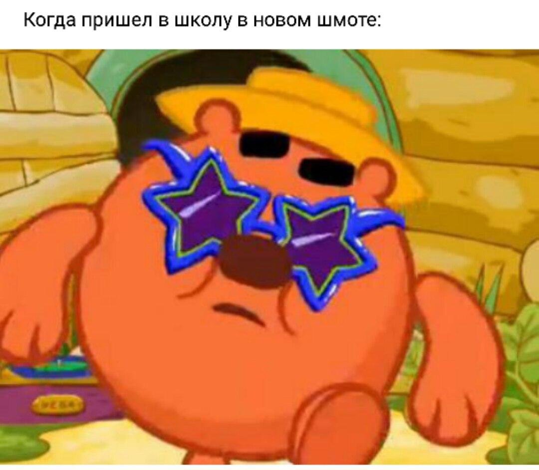 Копатыч укуси меня пчела