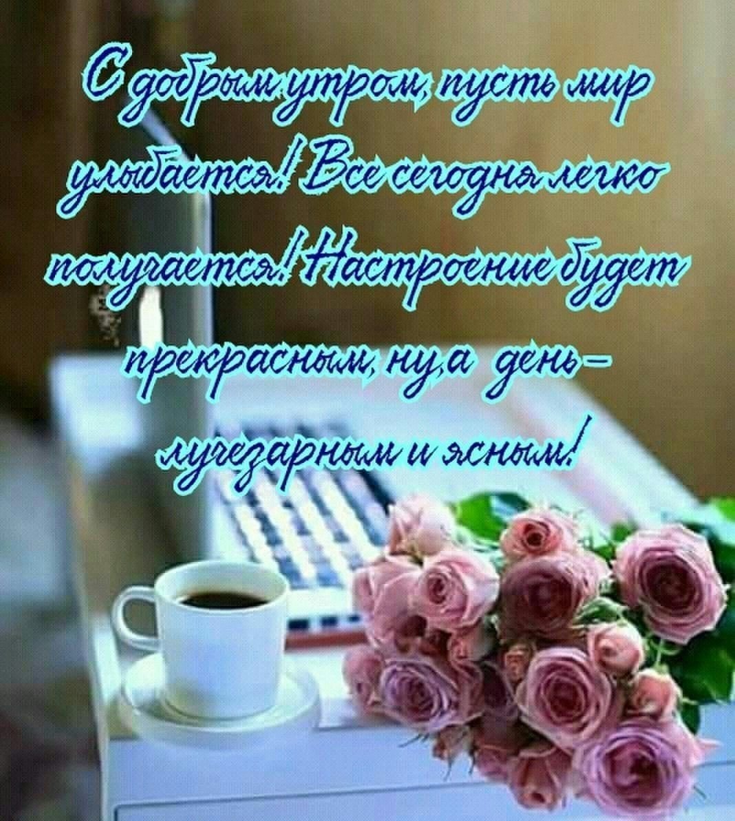 Пожелания с добрым утром пенсионерам