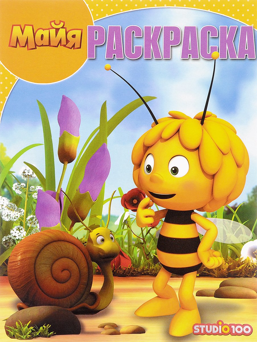 Шар Пчелка Майя