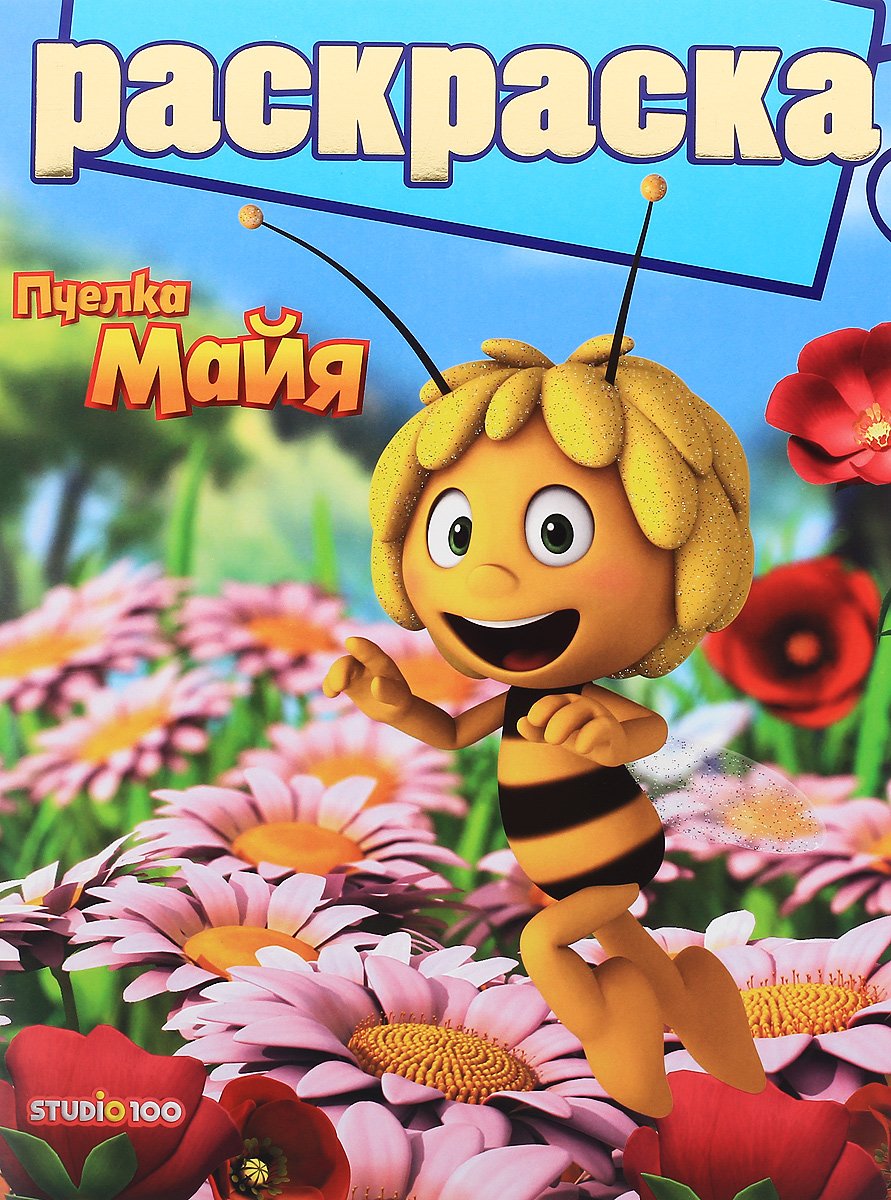 Пчелка Майя на прозрачном фоне